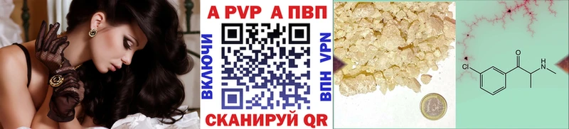 Купить где  Киров  APVP Соль 