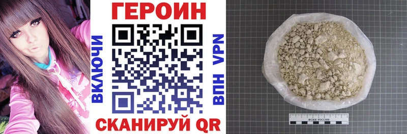 Героин Афган  Купить  Киров 