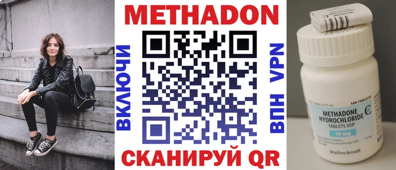 МЕТАДОН белоснежный Киров